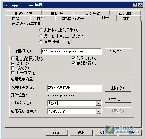 “网站属性” → “主目录” →　“配置”