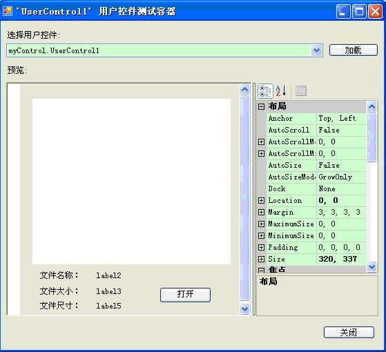 按F5启动调试，弹出如下窗体