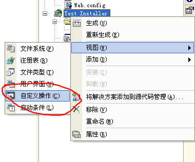 选择“自定义操作”