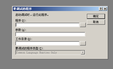 打开调试器