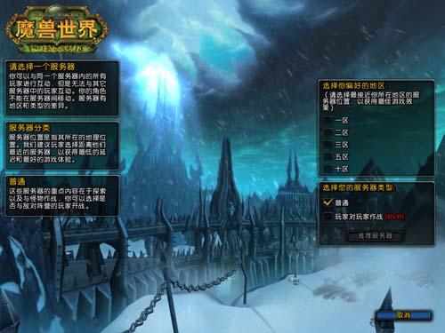 科技时代_网易凌晨4点正式开放魔兽世界内测服务器