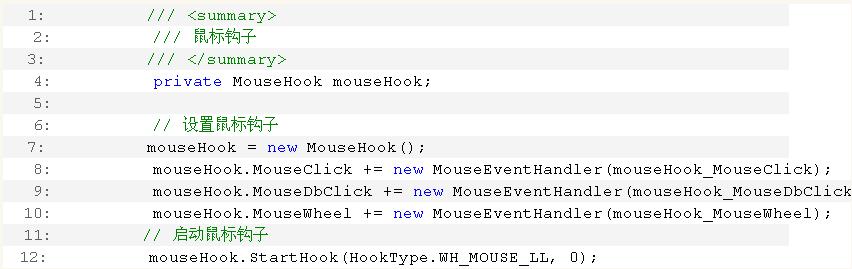 调用HookAPI.dll实现