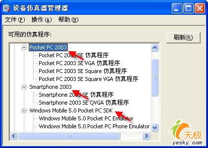 ActiveSync