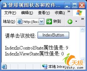 ASP.NET服务器控件