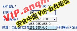 局域网超过500计算机的IP地址划分[多图]图片1