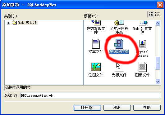 选择“安装程序类”