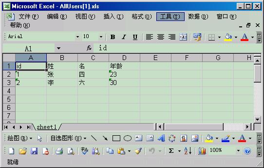 下载也可以打开
