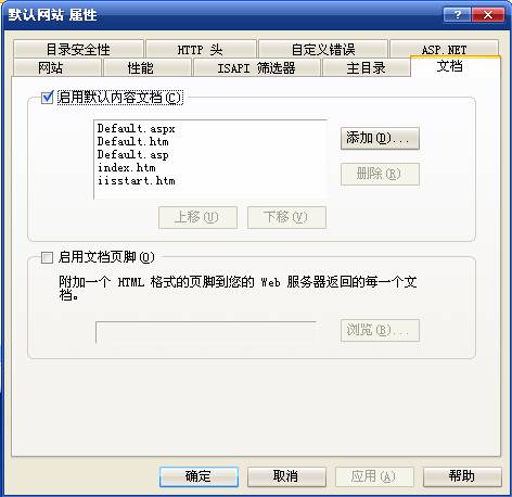 ASP.NET网站设置之主页文件