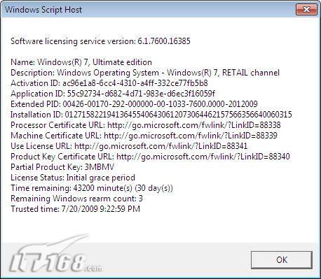 网友最关注的十大Windows7问题