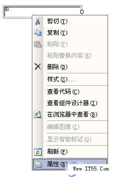 属性菜单