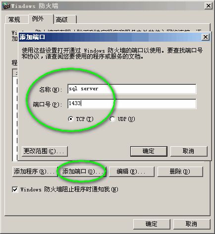 关掉防火墙