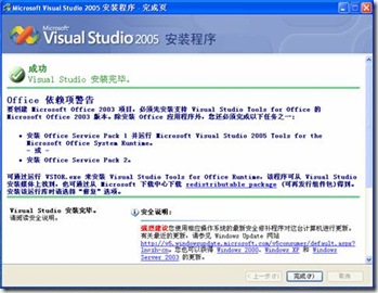 VisualStudio2005