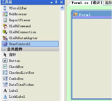 工具箱中多出了一个UserControl