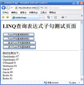 查询结果快照