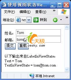 ASP.NET服务器控件