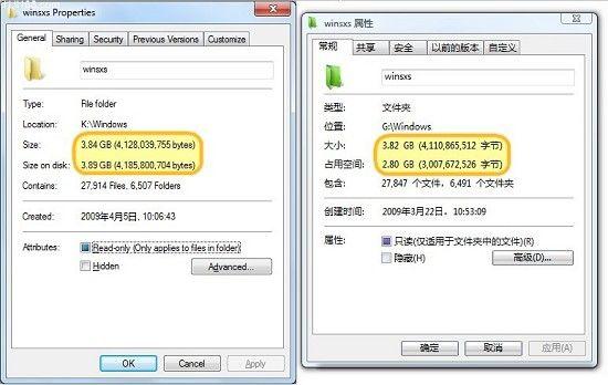 轻松瘦身！让Windows7系统减肥3GB