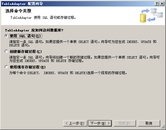 选择命令类型