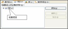 构建依赖项目