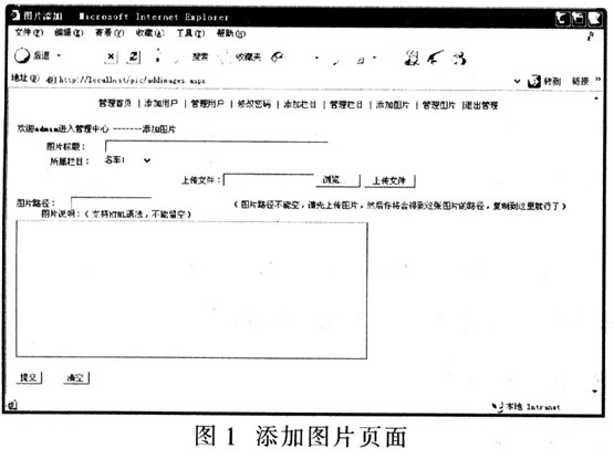 添加图片页面