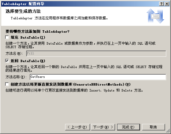 选择要生成的方法