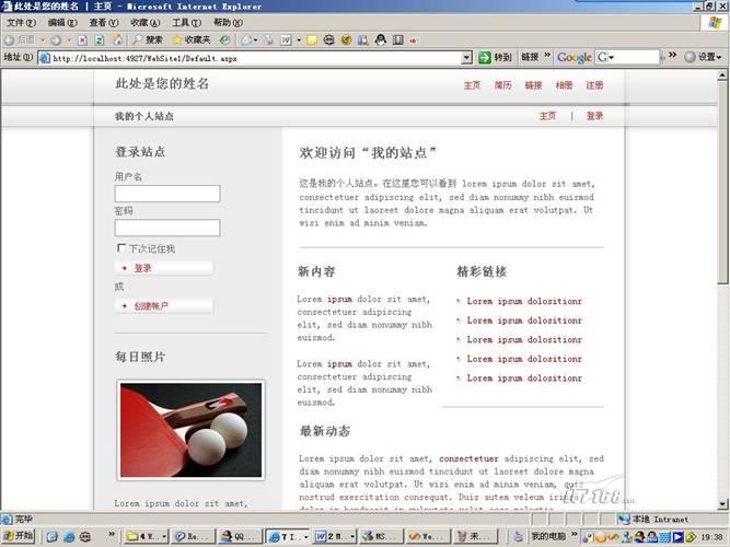 使用White产生的效果