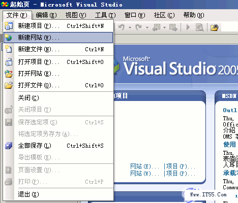 新建网站