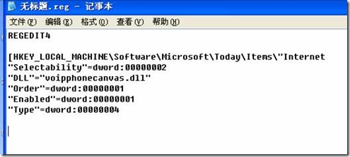 保存注册表子项