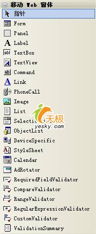 ASP.NET 移动WEB程序