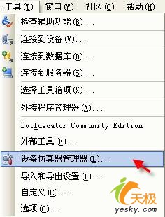 ActiveSync