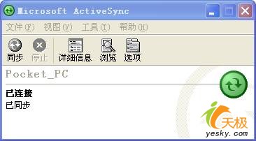 Pocket PC 2003