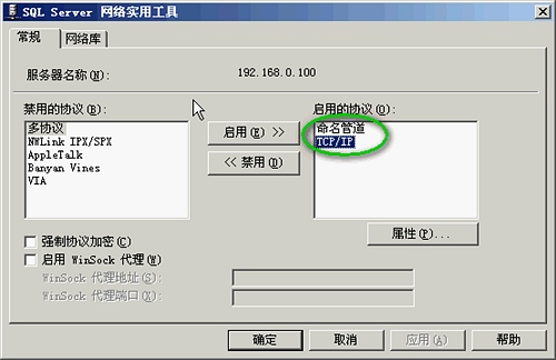 TCP/IP协议