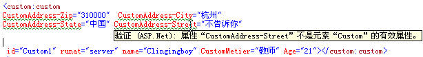ASP.NET页面定义控件