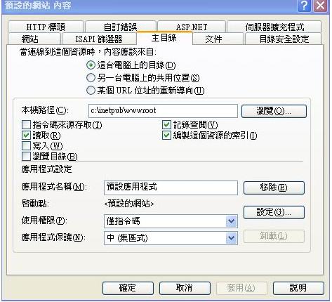 打开你的IIS查看一下，点击“设定”按钮