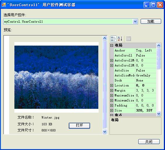 在picBox上显示了打开的图片