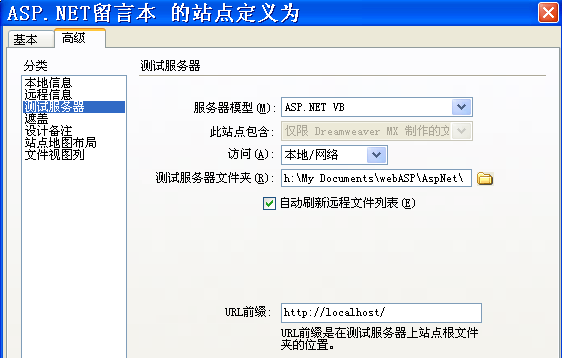 新建ASP.NET站点3