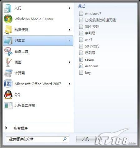 迈向新系统!Windows 7十二个新亮点