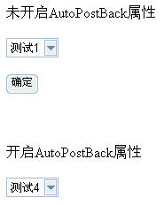 开启AutoPostBack