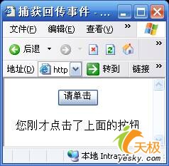 点击按钮后的效果图