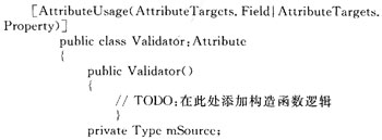 验汪对象基础类