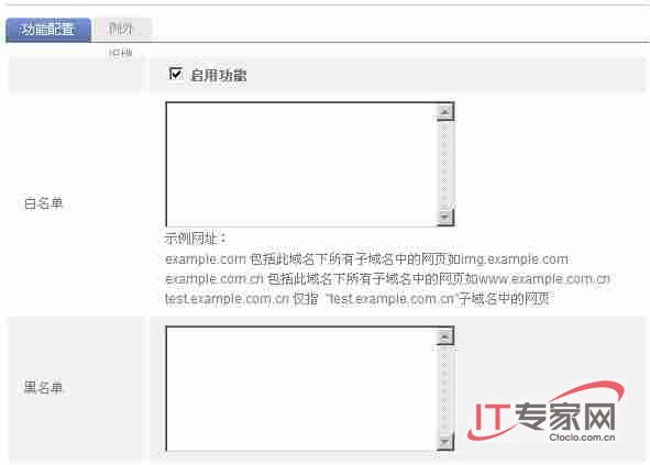 严防办公室变“网吧” 路由器管理窍门