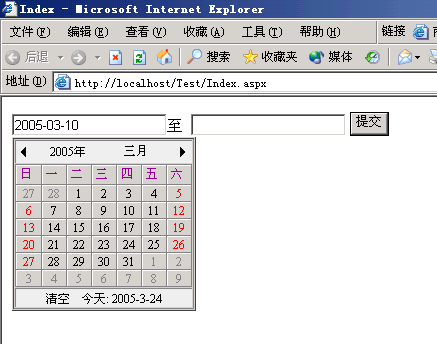 C#日期时间控件实现效果