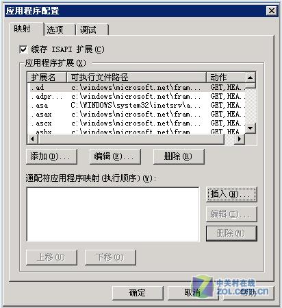 单击“插入”，把.net的isapi插入通配符应用程序映射里。