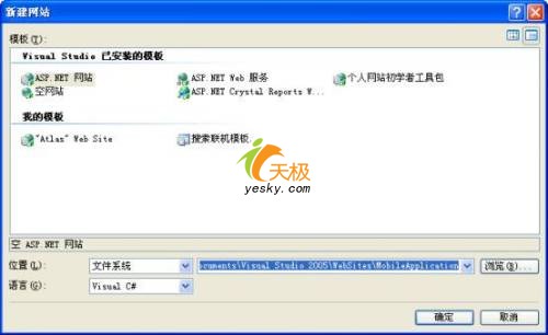 ASP.NET 移动WEB程序