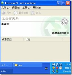 PC同步
