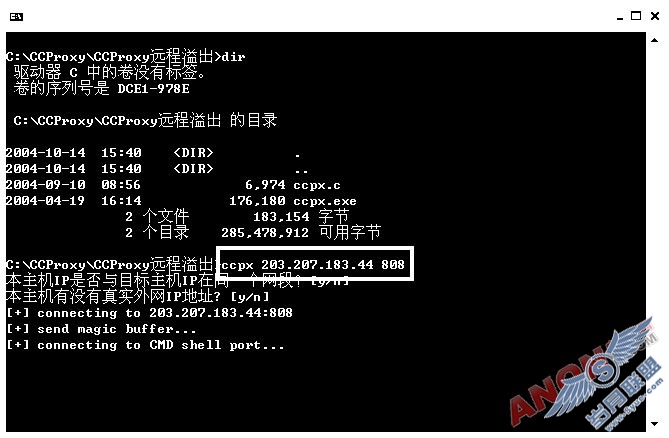 巧用嗅探   玩“渗透