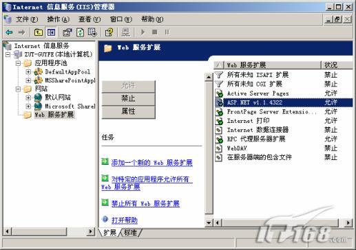 启用ASP.NET框架