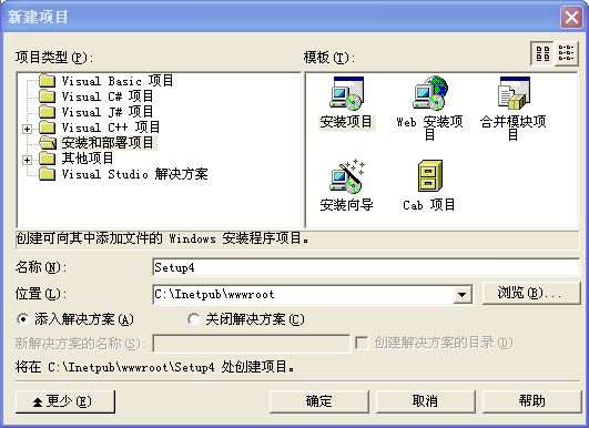 新建项目
