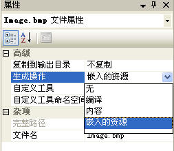 属性面板指明图标文件