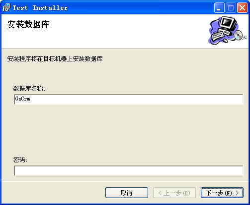 安装界面图