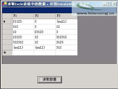 用Visual C#读取Excel